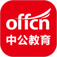 中公教育手机客户端