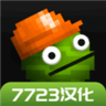 甜瓜游乐场18.0内置模组中文版