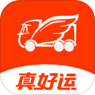 真好运货主手机版