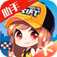 qq飞车手游掌上助手最新版