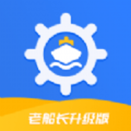 老船长升级版最新版