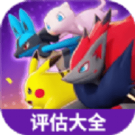 虫虫助手宝可梦评估大全官方版