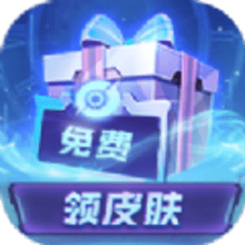 皮肤荣耀安卓版