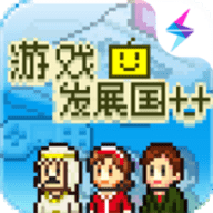 游戏发展国手机版