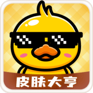 皮肤大亨无限金币2023