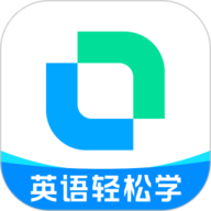 开言单词最新版app