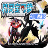 口袋妖怪刽曜之影0.29作弊菜单版