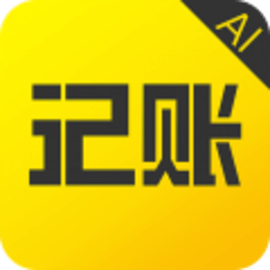 预记智能账本安卓版