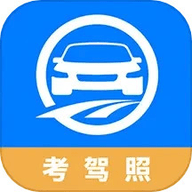 驾路通驾考软件安卓版