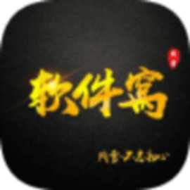 软件窝软件库官方版
