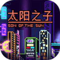 太阳之子游戏手机版