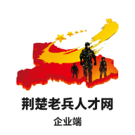荆楚老兵招聘手机客户端