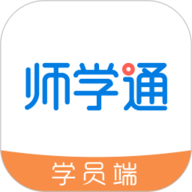 师学通软件最新版