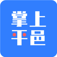 新版掌上平邑免费