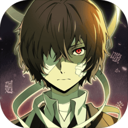 文豪迷犬qoo中文版
