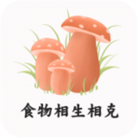食物相克小知识2023最新版