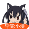 动漫相机app安卓版