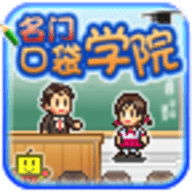 名门口袋学院最新版