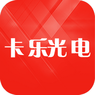 卡乐光电APP
