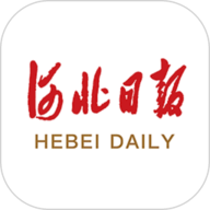 河北日报手机客户端