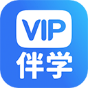 VIP伴学课堂app安卓版