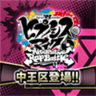 催眠麦克风日服最新版
