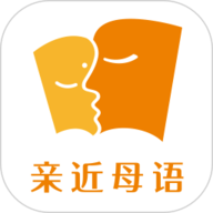 亲近母语软件安卓版