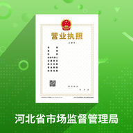 云窗办照app营业执照注销平台
