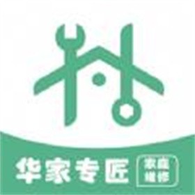 华家专匠师傅版官方版