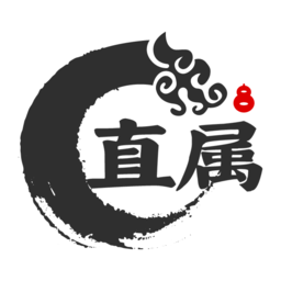 直属办公系统APP