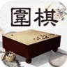 风雅围棋安卓无广告版