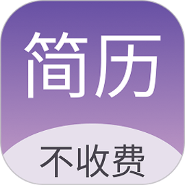 超级个人简历模板手机版