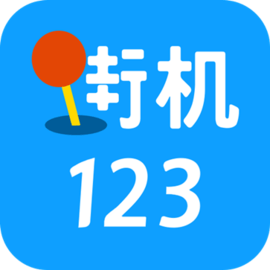 街机123手机免费最新版