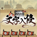 文字入侵免广告版