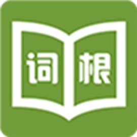 词根词缀字典最新正版