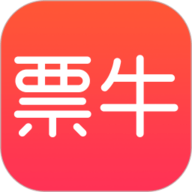 票牛软件最新版