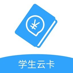 北京校园一卡通(学生云卡)app