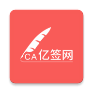亿签网app安卓