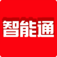 智能通重汽最新版本
