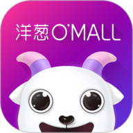 洋葱OMALL官方APP