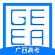 广西高考官方版