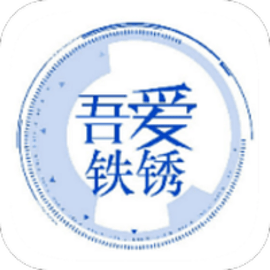 铁锈联机工具免费版