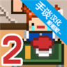 独居2内置修改器汉化版