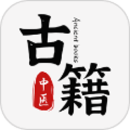 中医古籍通官方版