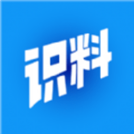 识料官方版