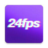 24fps软件最新版