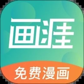 画涯无光官方版