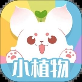 小植物记录手机版
