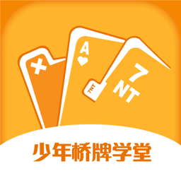 少年桥牌学堂app新睿桥牌