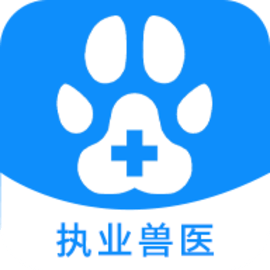 执业兽医资格最新版 